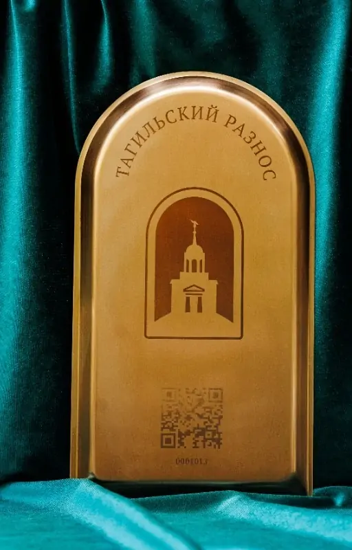 Разнос 0001013